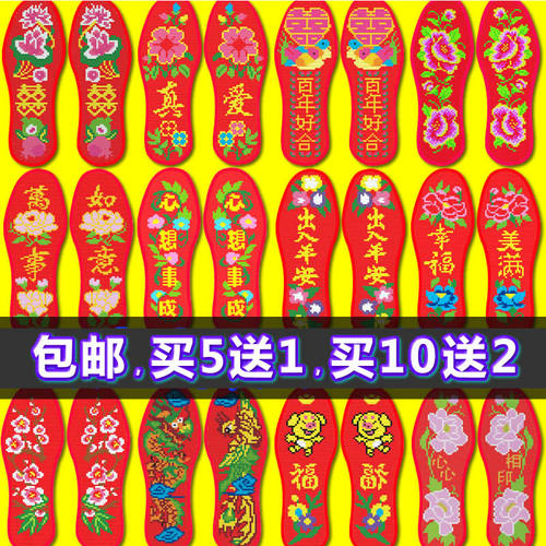 新款加厚高品质十字绣红色鞋垫