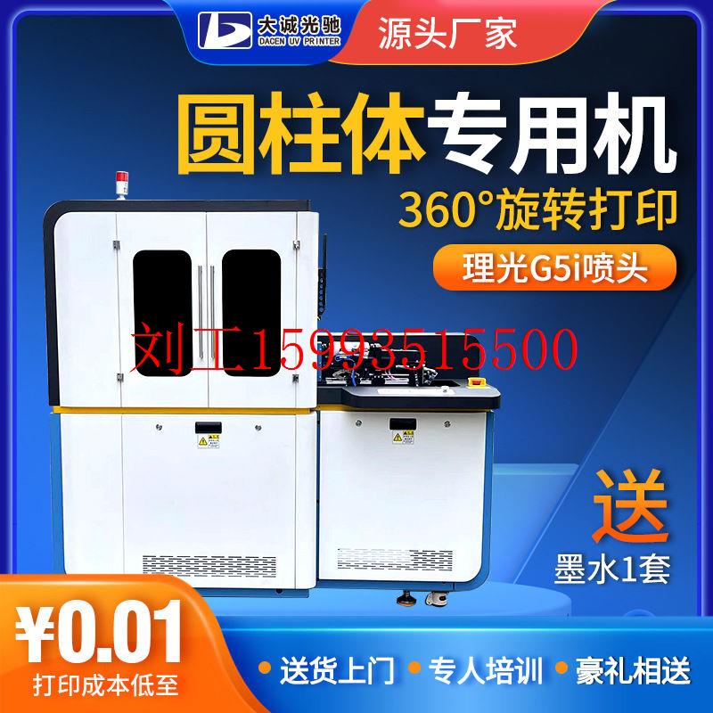 保温杯UV打印机水杯蓝牙音箱玻摄像机配件