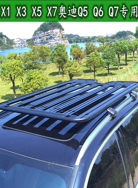 适用宝马X5车顶平台 X1 X3 X7奥迪Q3 Q5 Q6行李架 拓展平台侧爬梯