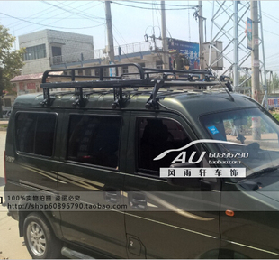 东风小康行李架V27 V07S  V29 V26车顶行李架行李框 货架 带横杆
