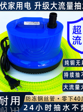 220V抽水泵潜水泵底吸自吸泵家用浇花小型鱼缸换水循环泵抽水神器