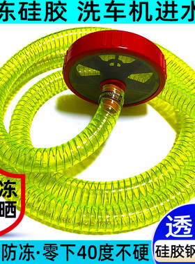 洗车机进水管过滤网钢丝吸水软管抽水机三缸打药机吸药高压清洗机