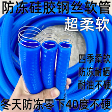 防冻硅胶钢丝软管油管柴油加厚耐油加油机抽油泵4 6分1寸25管水管