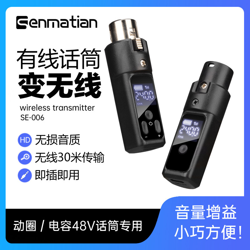 无线系统发射接收器动圈麦克风调频有线转无线电容话筒乐器传输器