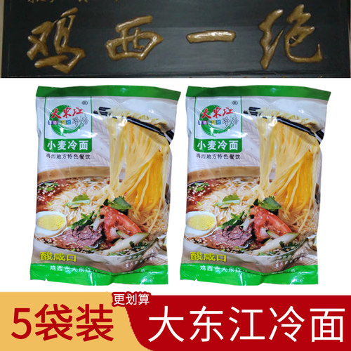 鸡西大东江朝鲜延吉真空5袋冷面