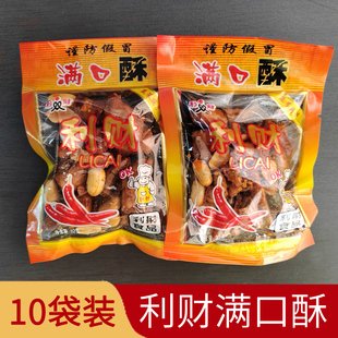 利财满口酥 香辣酥鸡西特产小辣子 蔬菜脆片辣椒微辣10袋