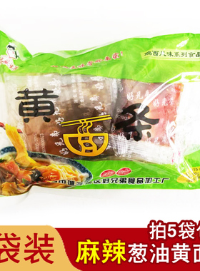 好兄弟麻辣葱油黄面条315g 鸡西特色玉米面条+4份料包 5袋包邮