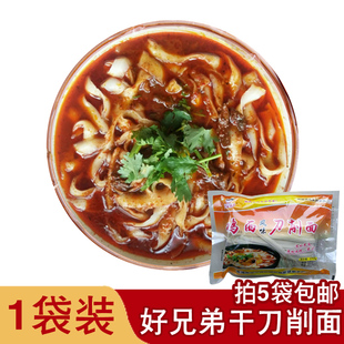 鸡西好兄弟刀削面1袋装 200干面+175g辣汤