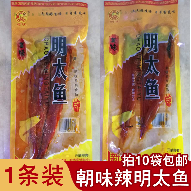 朝味辣鱼 朝鲜族风味香辣明太鱼烤鱼片手工即食鱼干 10条包邮
