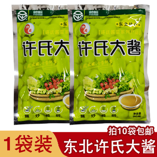 正宗许氏大酱黑龙江东北农家黄豆酱大豆酱包装蘸酱酱料家乡味90克