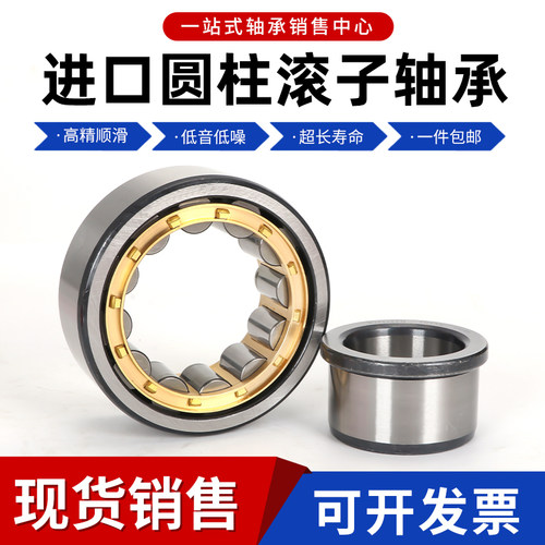 进口轴承N NU NJ NF NUP405 406 407 408 409 410 411 412 EM