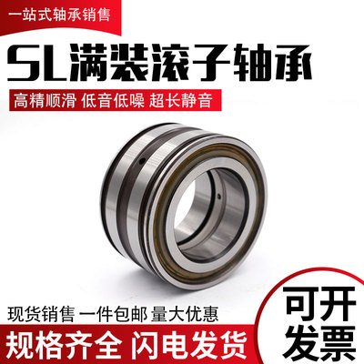 进口日本轴承 SL024912 024914 024916 024918 024920 024922