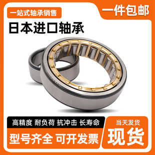 进口日本圆柱滚子轴承N NU NJ NF NUP308 309 310 311 312 EM