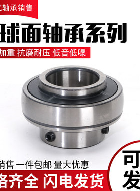 进口外球面形轴承UK204 UK205 UC206 UK207 UK208 UK209 UK210