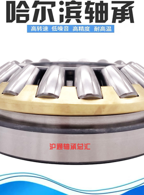 哈尔滨总厂推力滚子轴承 29417 29418 29419 29420 29422 EM M