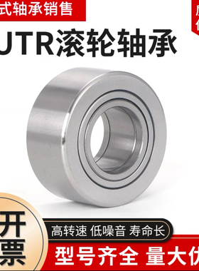 进口日本轴承STO/NAST6 8 10 12 15 17 20 25 30 35 40 50