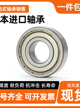 进口日本轴承62215 62216 62217 62218 62219 62220ZZ DDU
