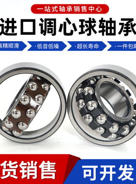 进口轴承1216 1217 1218 1219 1220 1221 1222 1224 ETN9 K C3