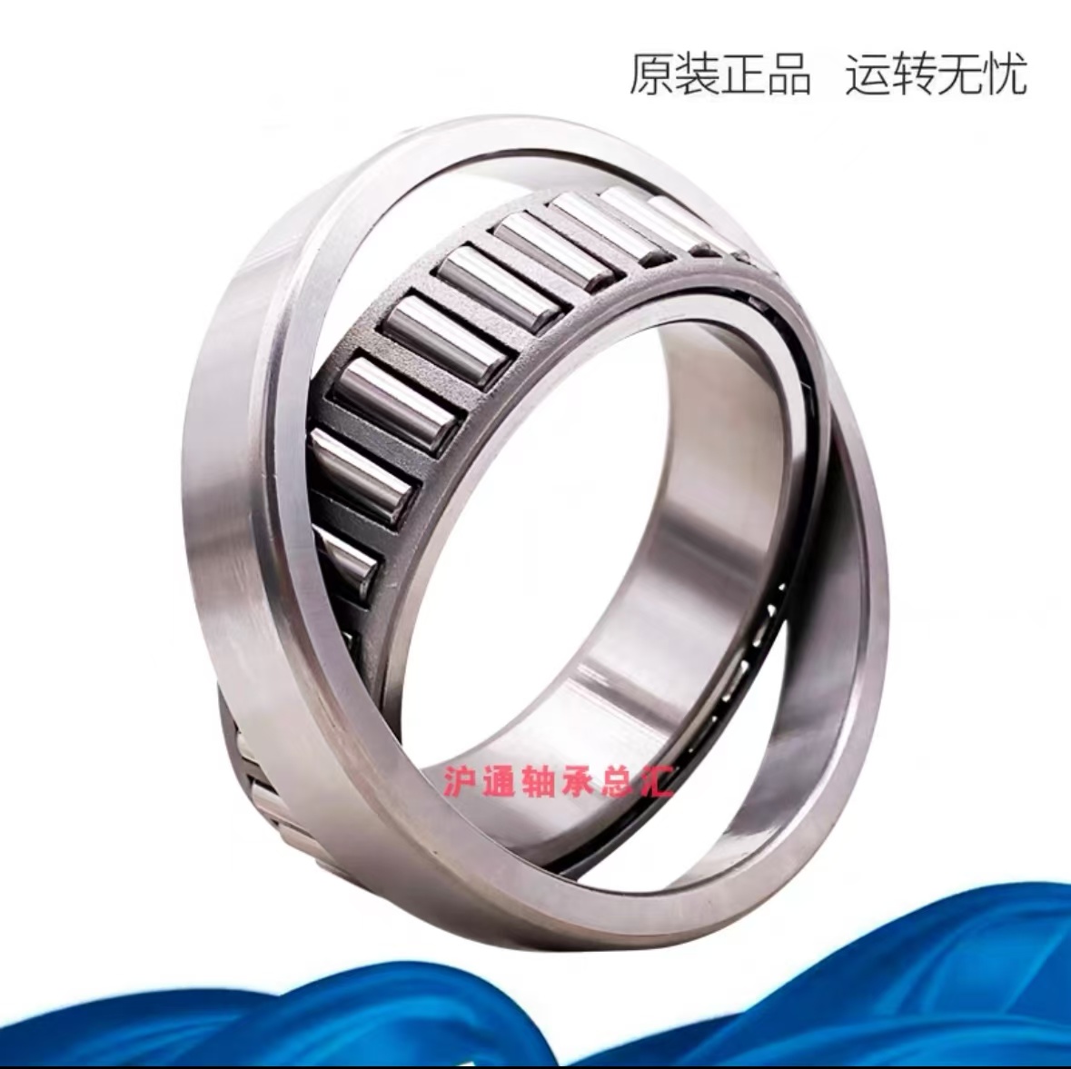 进口德国轴承33005 33006  33007 33008 33009 33010 33011X A