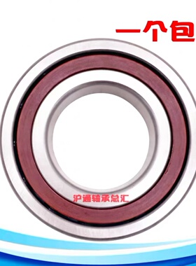 洛阳总厂轴承71914 71915 71916 71917 71918 71919 71920AC M
