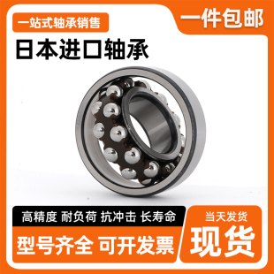 进口日本调心轴承2208 2209 2210 2211 2212 2213 2214 2215 K