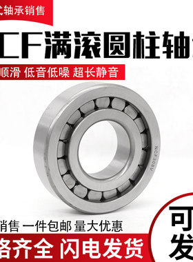 进口满滚子轴承NCF NCL 313 314 315 316 317 318 319 320EV