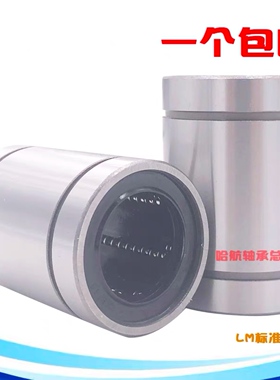 进口日本直线运动轴承LME 8 12 16 20 25 30 40 50 60 UU