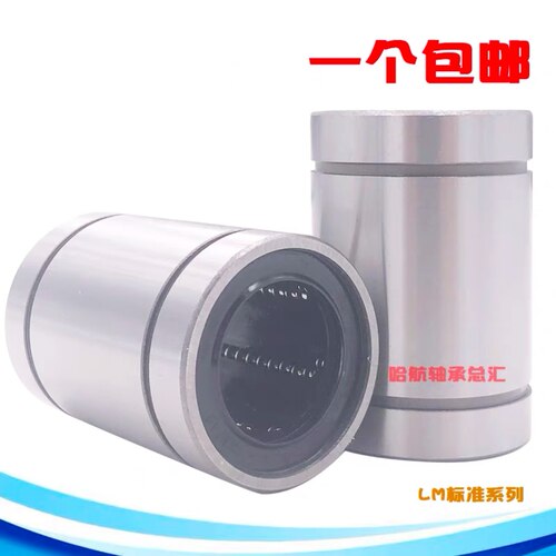 进口日本直线运动轴承LME 8 12 16 20 25 30 40 50 60 UU
