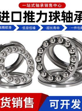进口推力球轴承51348 51368