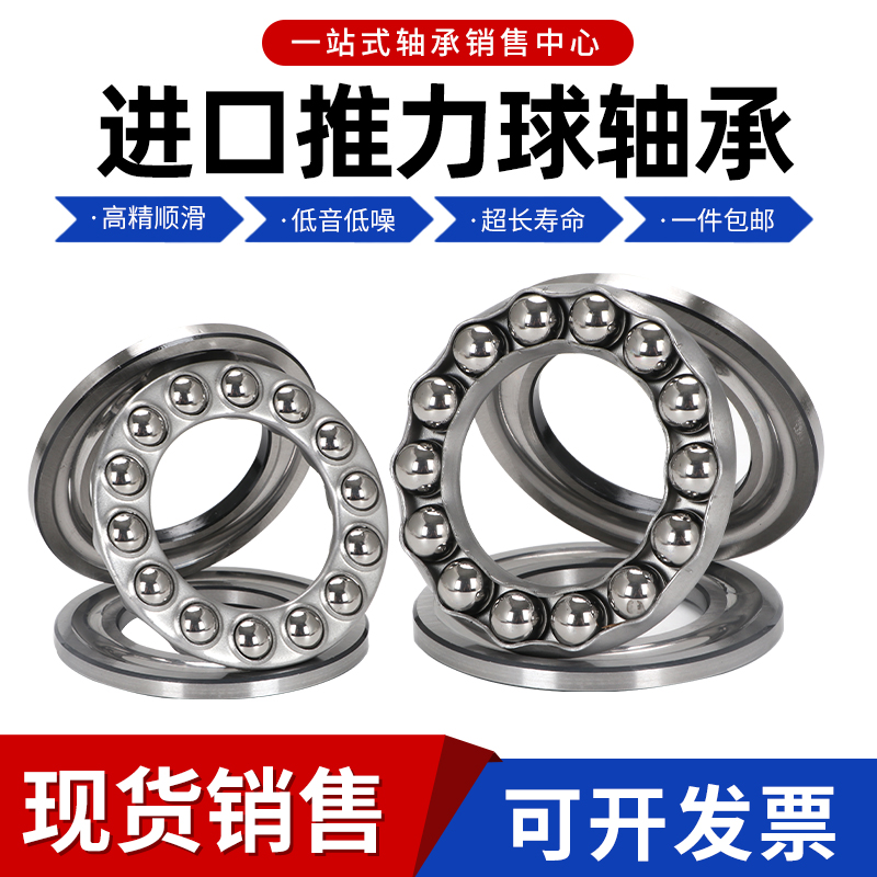 进口推力球轴承51114 51115 51116 51117 51118 51119 51120