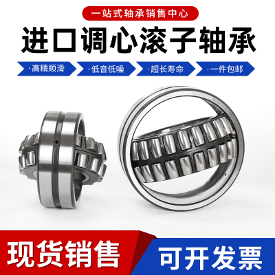 进口轴承24064 24068 24072 24076 24080 24084 E K CC C3 W33