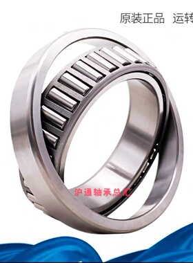 进口德国轴承32203 32204 32205 32206 32207 32208 32209 X A