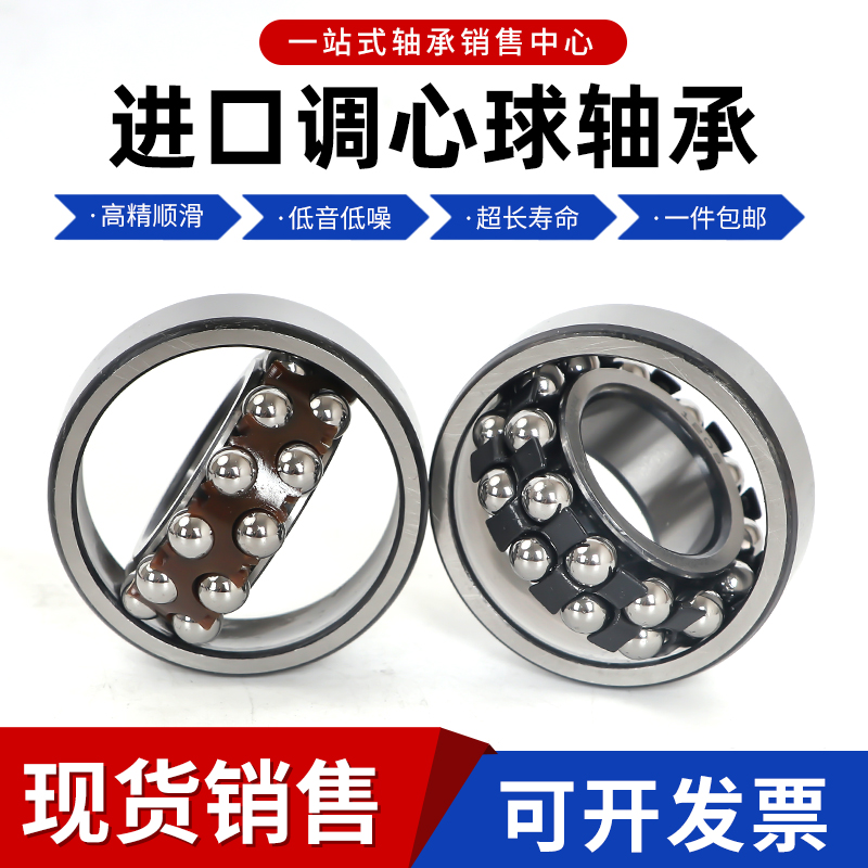 进口轴承1208 1209 1210 1211 1212 1213 1214 1215 ETN9 K C3