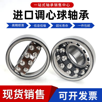 进口轴承1208 1209 1210 1211 1212 1213 1214 1215 ETN9 K C3
