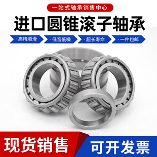 进口圆锥滚子轴承33206 33207 33208 33209 33210 33211 J2/Q