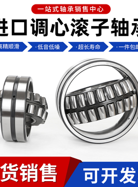 进口 轴承 22213 21313 22313/E/EK/CC/CCK/C3/W33/C4/CA/CAK