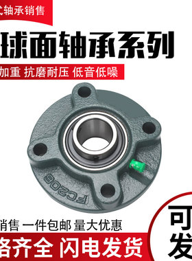 进口外球面带座轴承UCFC305 FC306 FC307 FC308 FC309 FC310