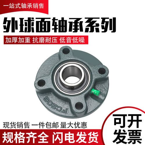 进口外球面带座轴承UCFC305 FC306 FC307 FC308 FC309 FC310