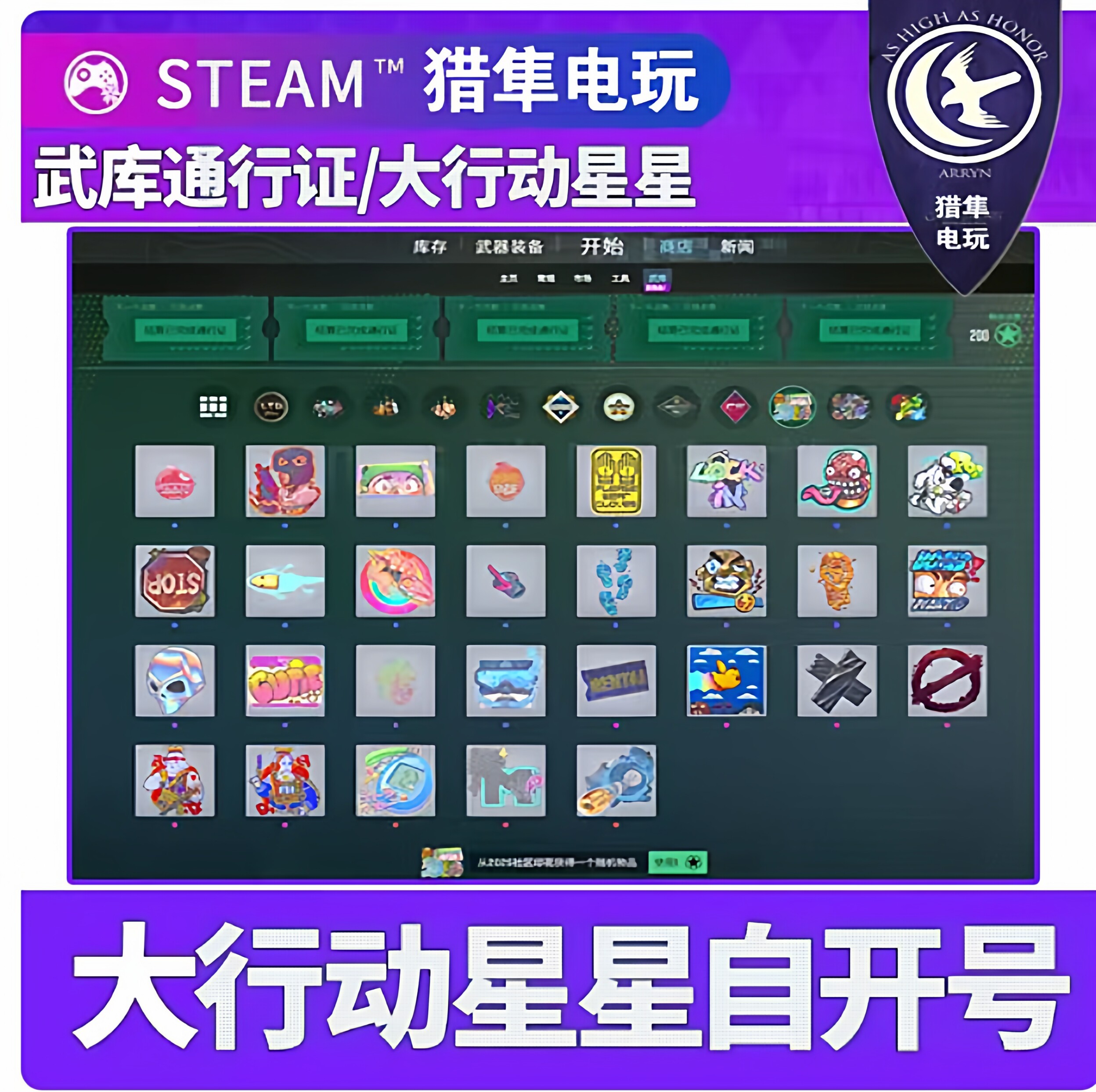 CSGO2大行动星星自抽号200/400