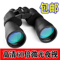 【望远镜60倍双筒】价格_多少钱