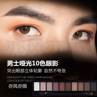 抖音!男士哑光眼影+眉笔+卸妆水+卸妆棉套装烟熏妆初学者学生淡妆