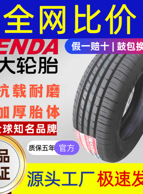 建大轮胎正品215205175195185/5560657570R141615 加厚LTKR203100