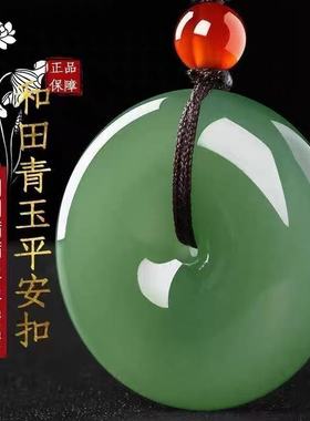 纯天然和田平安扣吊坠男女情侣款玉佩挂件平安扣玉坠玉佩玉石
