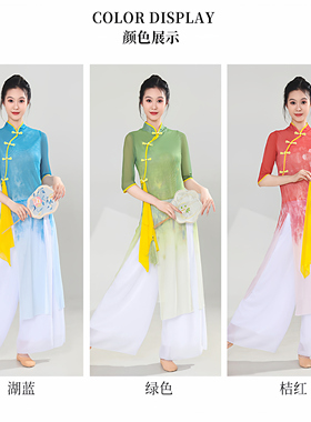 古典舞演出服女飘逸长款纱衣旗袍女团中国风扇子舞秧歌蹈服表演服