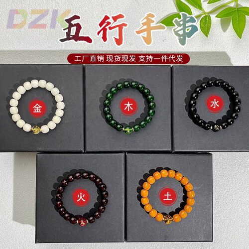 【五行】金木水火土菩提根单圈手串国潮文玩佛珠手链爆款直播货v2