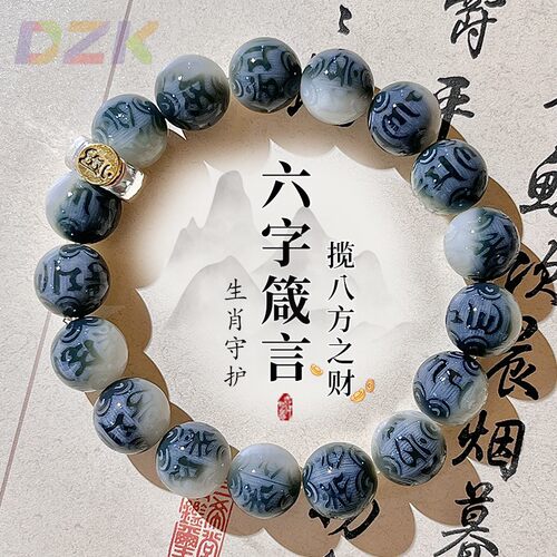 爆款山水如画雕刻六字箴言菩提手串十二生肖文玩佛珠工厂高端价v2
