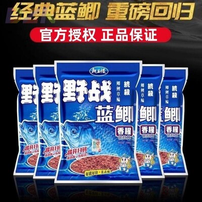 龙王恨鱼重不同蓝鲫X5腥香便携迷你MINI装鲫鲤草鳊鱼底秋冬野钓v4