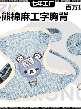 狗狗牵引绳背心式泰迪比熊小型犬胸背带猫咪遛兔子绳链宠物用品v5