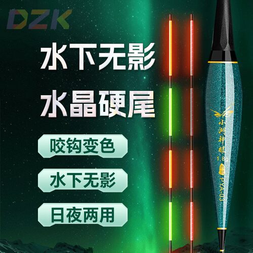 水无影夜光漂变色硬尾日夜两用醒目浮漂鲫鲤鱼漂led变色龙LED荧v2