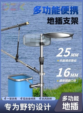 佳之钓地插鱼竿支架便携拉饵盘炮台架多功能鱼竿架钓鱼野钓三合v3